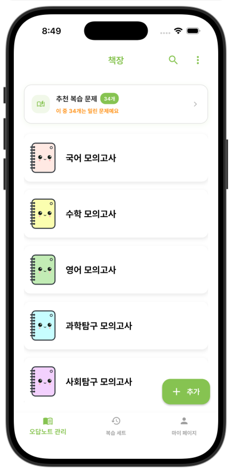 책장 관리
