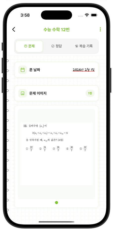 문제 상세