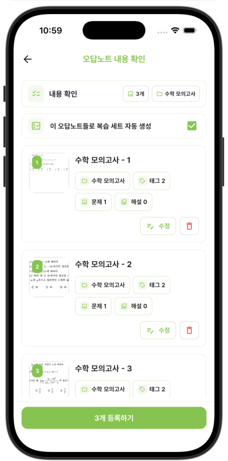 여러장 등록 화면