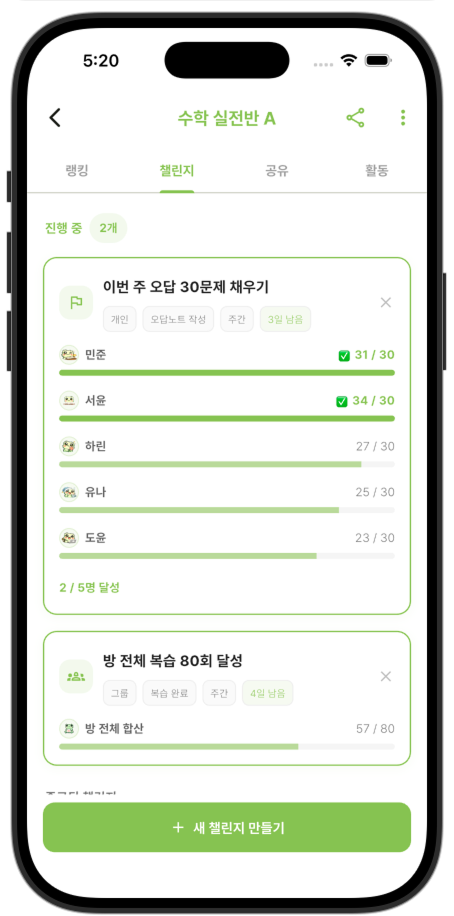 스터디룸 챌린지