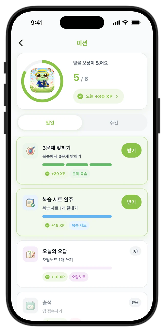 오늘의 미션 5/6 달성과 받기 버튼이 보이는 미션 화면