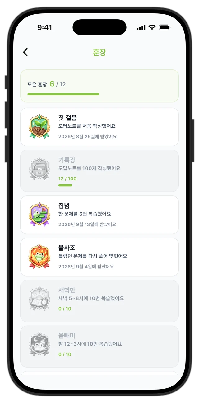 모은 훈장 6개가 보이는 훈장 화면