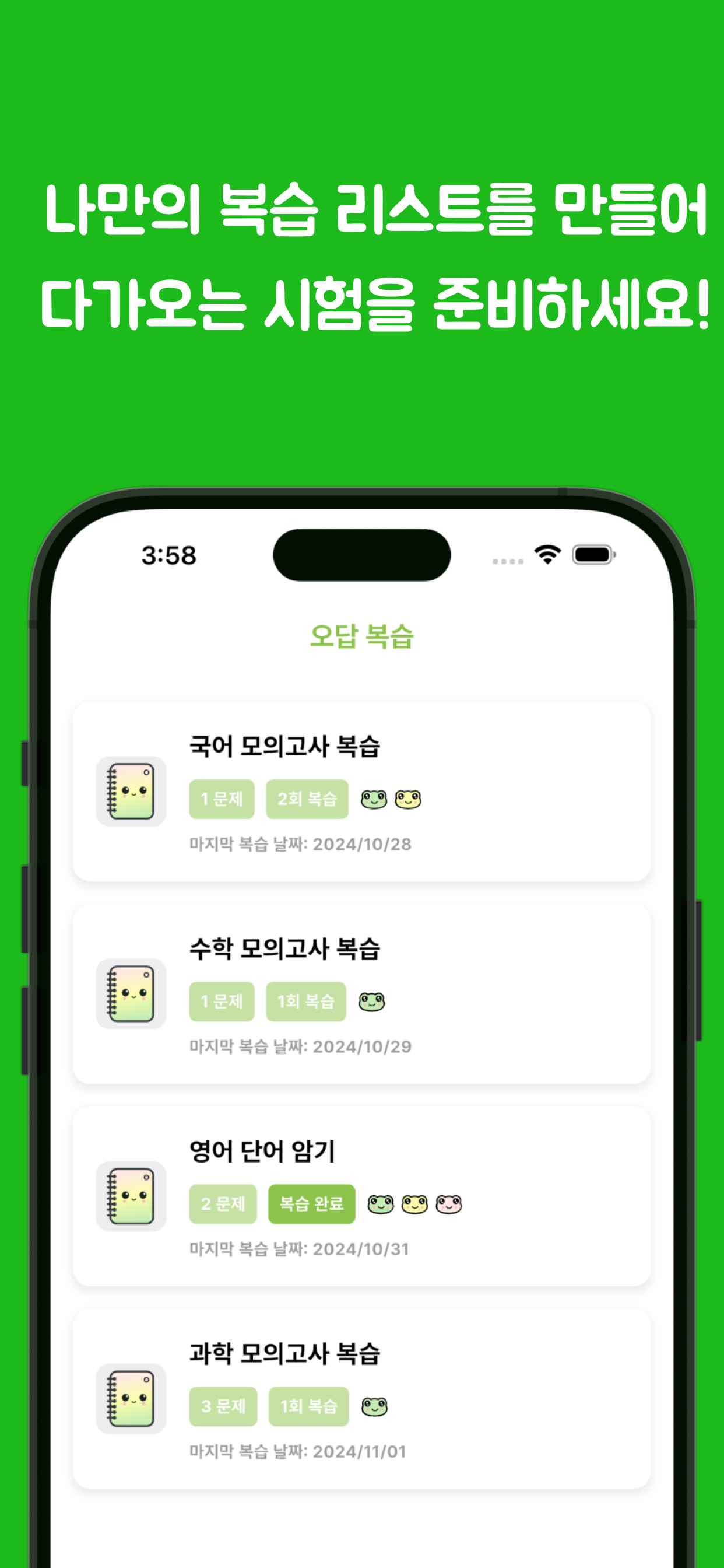 OnO Problem Practice