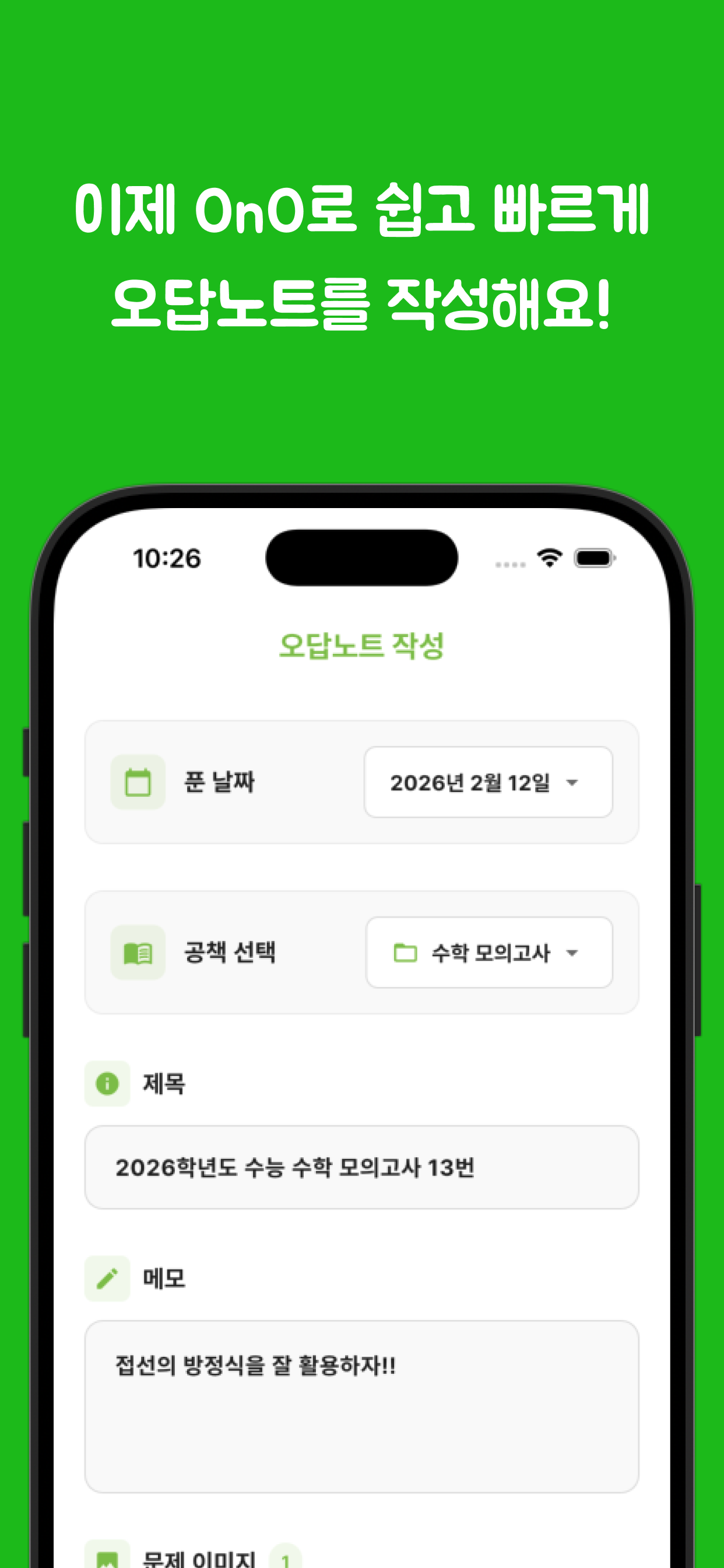 OnO Problem Register